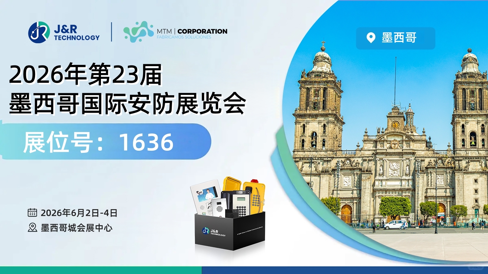 东方骏科邀请您参加墨西哥安防展