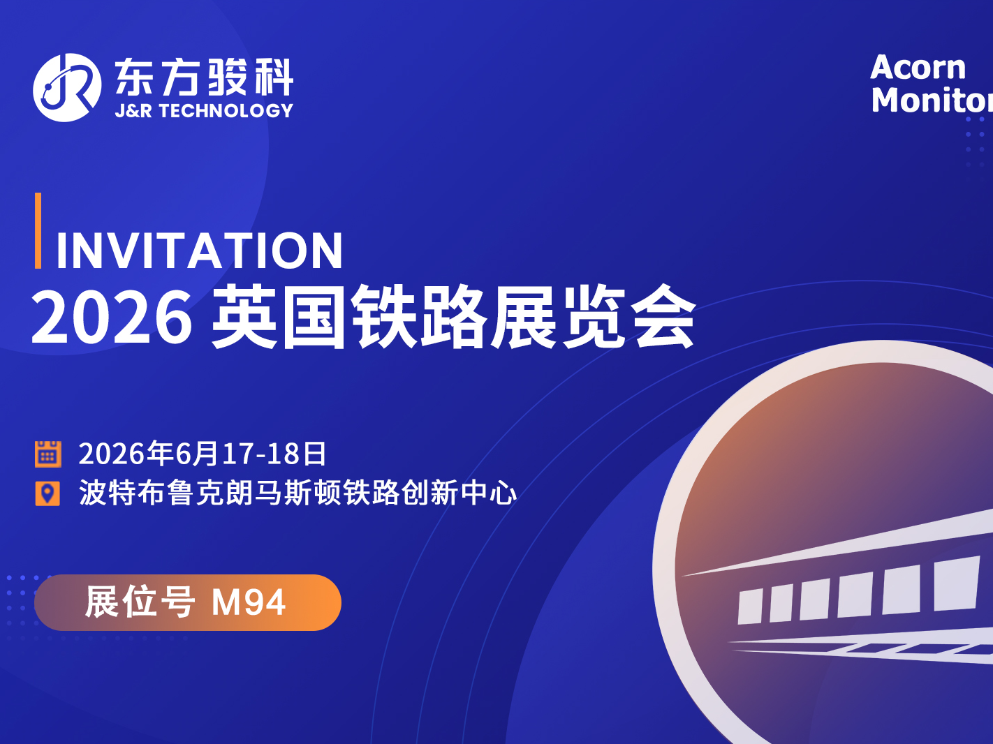 英国铁路展！我们在RailLive 2026等你🚄