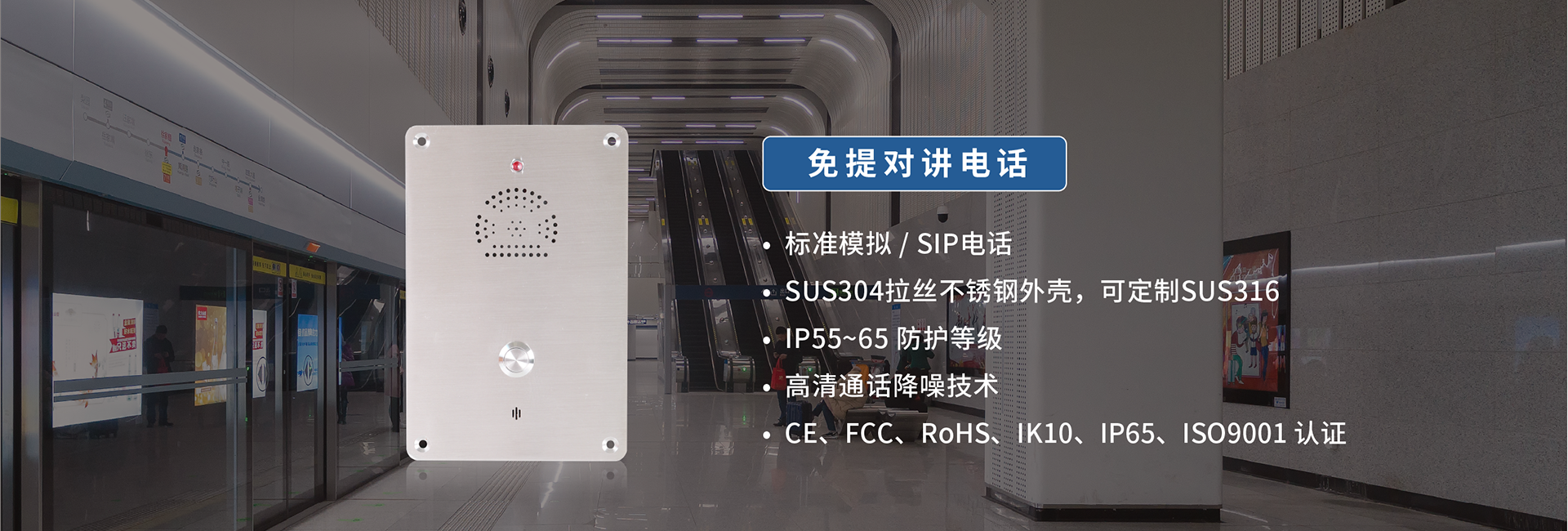紧急电话