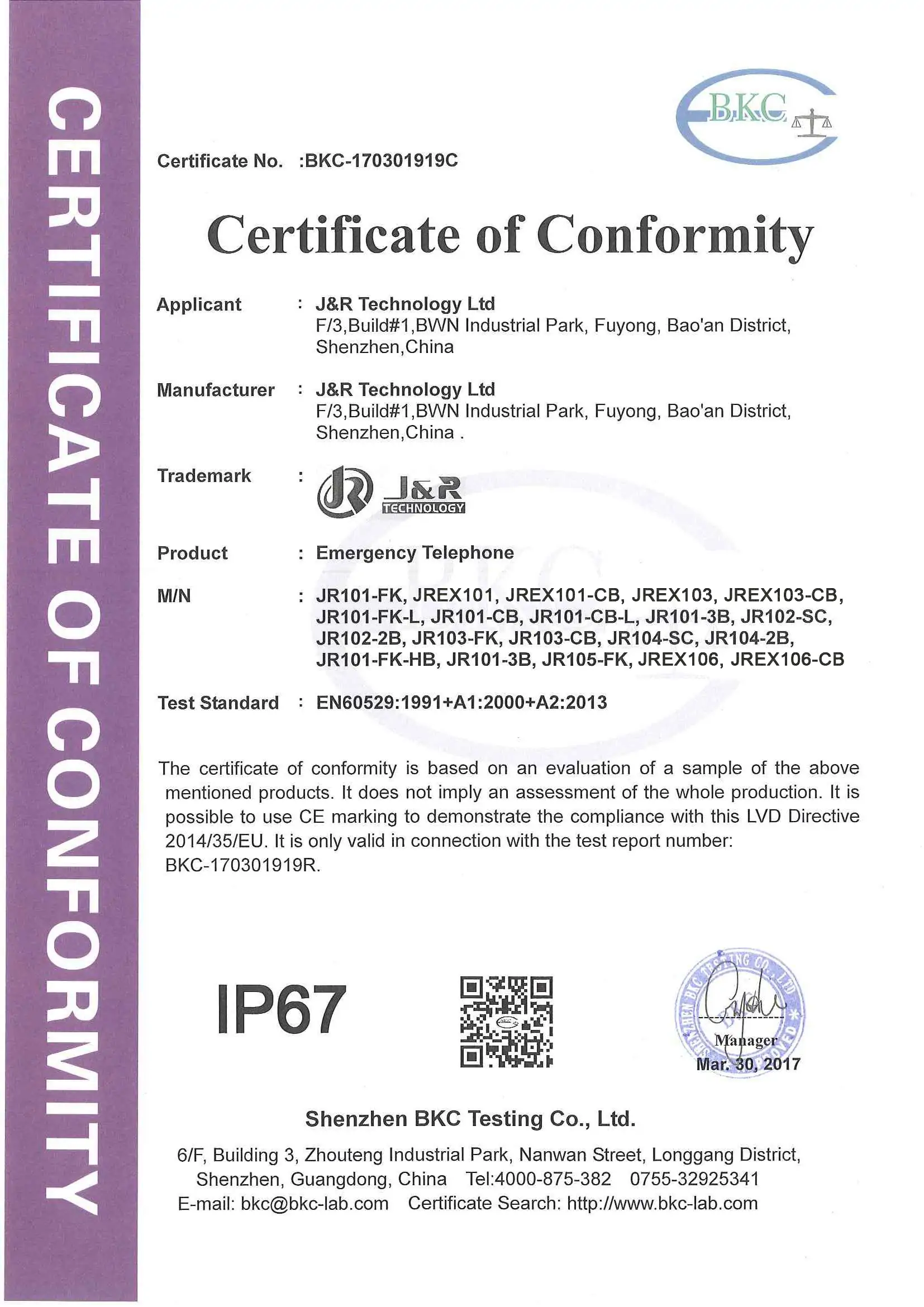 IP67 certificate