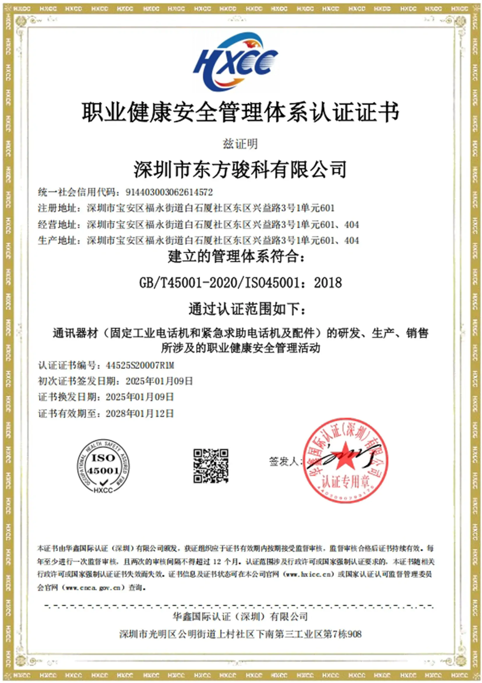 Occupational Health and Safety Management System Certification